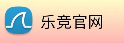 乐竞官网 logo